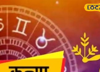 Kanya Rashifal: आज बन रहा धन योग, इन्वेस्टमेंट का बढ़िया मौका, पर प्रेमियों के लिए ठीन नहीं दिन, जानें हाल