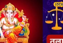 Rashifal: Today you will get back the money you lost, there will be a rift with your spouse which will keep you upset throughout the day, know what will be the solution