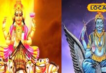 फरवरी में सूर्य-शनि आ रहे एक साथ, पिता-पुत्र मिलकर ढाएंगे कहर, 3 राशि वालों का समय होगा खराब, जानें उपाय