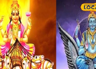 फरवरी में सूर्य-शनि आ रहे एक साथ, पिता-पुत्र मिलकर ढाएंगे कहर, 3 राशि वालों का समय होगा खराब, जानें उपाय