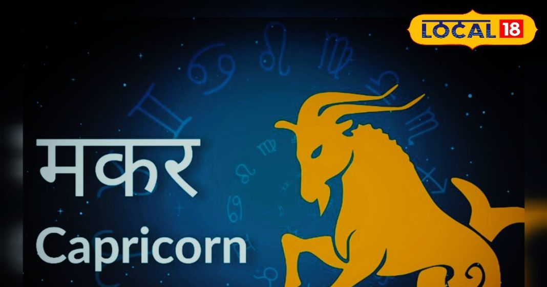 How will the day of 23rd January be for Capricorn people, Capricorn today’s horoscope
