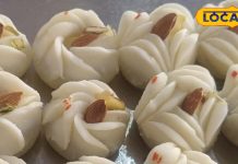 Famous Sweet Of Baghpat UP: यूपी की चमचम मिठाई ने बनाया लोगों को दीवाना, बादाम-पिस्ता से लदालद, कीमत सिर्फ 350 रुपये किलो