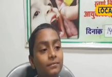 क्या है स्वर्ण बिन्दु प्रसन्न? जिससे शिवांश बना टॉपर, आयुर्वेद की जादुई शक्ति से बदली कई बच्चों की किस्मत