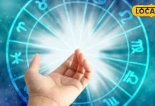 Libra Rashifal: Today will be the best day, you will get respect and prestige, but avoid giving money today, follow these remedies