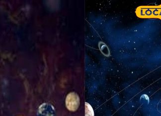 25 जनवरी को एक लाइन में आ रहे 6 ग्रह, बेहद अशुभ होगा प्रभाव, बचने के लिए करें ये उपाय