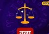 Rashifal: Today you will be troubled by headaches and unnecessary worries, but your financial condition will be good, know simple remedies