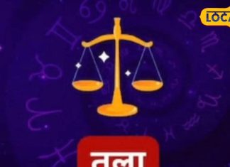 Rashifal: Today you will be troubled by headaches and unnecessary worries, but your financial condition will be good, know simple remedies