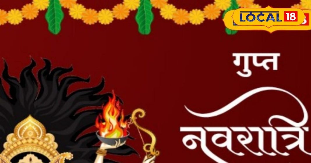 गुप्त नवरात्रि में कर्क, कन्या, कुंभ वाले करें सप्तशती पाठ, मेष, मिथुन को चढ़ानी होगी चुनरी, आप भी जानें उपाय