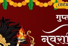 गुप्त नवरात्रि में कर्क, कन्या, कुंभ वाले करें सप्तशती पाठ, मेष, मिथुन को चढ़ानी होगी चुनरी, आप भी जानें उपाय