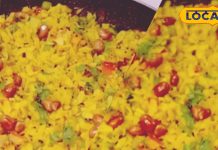 बसंती पंचमी पर लें स्वादिष्ट और मसालेदार पोहे का आनंद, जानें बेहतरीन रेसिपी