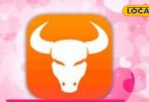 Vrishabh Rashi: वृषभ राशि वाले आज पार्टनर से रहें सावधान, धैर्य से लें हर काम, नहीं तो बर्बाद हो जाएगा पूरा दिन