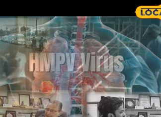 कितना खतरनाक है यह HMPV वायरस, क्या है इसके लक्षण? डॉक्टर ने बताया इससे बचाव का तरीका