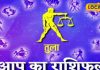 Libra Rashifal: Don’t do any work today by getting carried away by emotions, problems will increase, it will be good for students and businessmen, follow these remedies today
