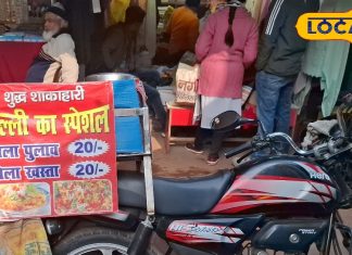 किराए की दुकान से नहीं बनी बात तो बाइक पर ही सजा ली शॉप, इनके छोले-खस्ते के दीवाने हैं लोग!