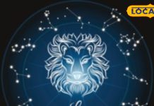 सिंह राशि वालों की होगी बल्ले बल्ले, करियर में मिलेगा बड़ी सफलता, रिश्तों में घुलेगी प्यार की मिठास