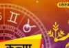 Virgo horoscope today: कन्या राशि पर टूटेगा दुखों का पहाड़, करियर में मिलेगी असफलता, रिश्तों में आएगी दरार