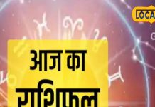 Tula Rashifal: आज पुराने विवाद का होगा निपटारा, खर्च बढ़ने की है संभावना, करें ये विशेष उपाय!