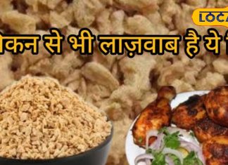 नॉनवेज को भी छोड़ा पीछे! घर में ऐसे बनाएं सोयाबीन की लाजवाब सब्जी, ताकत के साथ पाएं अनोखा स्वाद