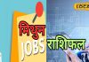 Mithun Aaj Rashifal: नौकरी में मिलेगा प्रमोशन, बिजनेस करने वालों को धन लाभ के योग, लव लाइफ भी रहेगी शानदार