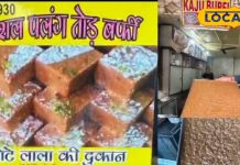 जानें कैसे पड़ा ‘पलंग तोड़ मिठाई’ का नाम, 95 साल पहले दिल्ली की ये घटना बनी कारण