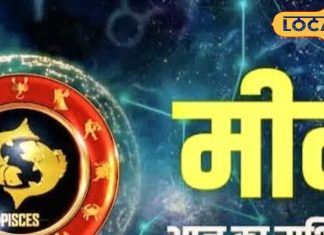 Pisces Horoscope: मीन राशि का व्यापार में होगा फायदा, लव लाइफ में बढ़ेगा प्यार, लेकिन इन बातों का रखें ध्यान