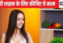 2025 में हेल्दी लाइफ चाहते हैं तो खाने-पीने में कर लीजिए ये 6 काम