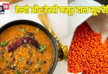 प्रोटीन से भरपूर है इस दाल से बना सूप, इम्यूनिटी बढ़ाए, डाइजेशन रखे हेल्दी, पीते ही मिले भरपूर एनर्जी, जानें रेसिपी