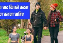 किस उम्र में कितना कदम चले ताकि न डॉक्टर के पास जाना पड़े न बढ़े मोटापा,हरदम रहें चुस्त-दुरुस्त, देख लें चार्ट
