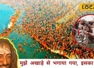 IIT Baba expelled Juna Akhara, he said controversy twisted in mahakumbh prayragraj juna akhada explain why