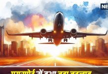 एयरपोर्ट में किया गया बड़ा बदलाव, जल्द नजर आएगी बदली हुई तस्वीर, पैसेंजर की हो जाएगी मौज! | change made in Jaipur airport changed picture new picture visible soon passengers Delhi IGIA get a big benefit