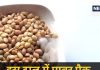 हेल्थ के लिए हीरा है इस चीज की दाल, पेट साफ करने से लेकर बवासीर तक से छुटकारा, ताकत भी जबर्दस्त खजाना