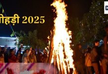 Lohri 2025 Rules: पार्टनर के साथ मनानी है पहली लोहड़ी, इन 5 बातों का रखें विशेष ध्यान, आपस में बढ़ेगा प्यार!