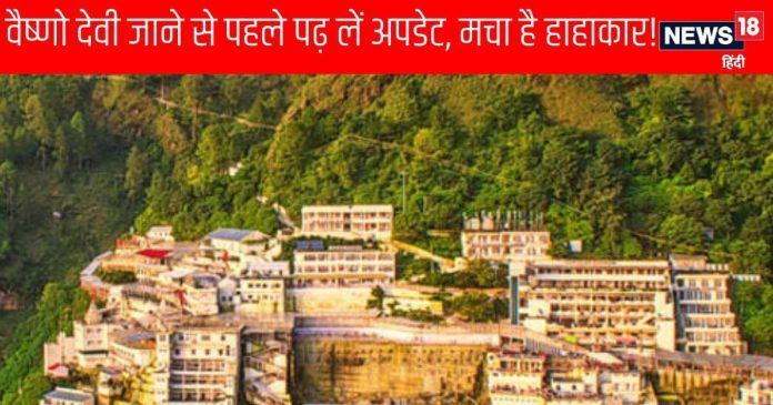 Maa-Vaishno-devi-2025-01-507629c80f46ca8da3a2892249091ade-16x9.jpg