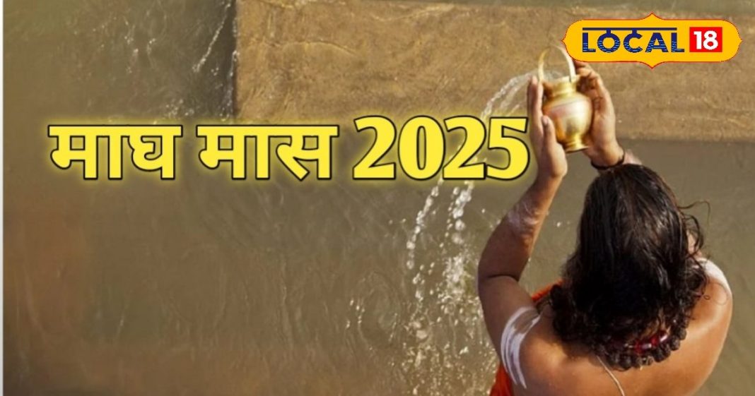 Magh Maas Rashi Upay 2025 remedies for 12 zodiac Worshiping Sun God and maa Lakshmi will give you precious blessings know maagh mahine mein raashi ke anusaar upaay