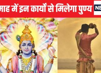 Magh Month 2025: माघ माह शुरू, इस महीने ये कार्य करने से मिलेगा दोगुना पुण्य, जानें पूरे माह के व्रत-त्योहार