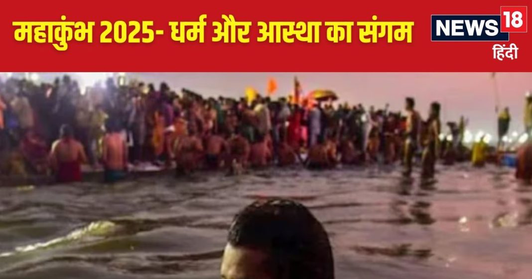 Mahakumbh Mela 2025: क्या है पौष पूर्णिमा, माघी अमावस्या, माघी पूर्णिमा और बसंत पंचमी का महत्व, जिस दिन महाकुंभ के अन्य खास स्नान