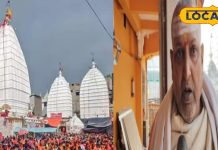 Makar Sankranti 2025 Special Khichdi will be offered to Baba Baidyanath Shivaling with unique rituals grah dosh samapt ho jaate hain