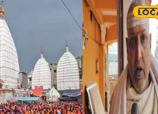 Makar Sankranti 2025 Special Khichdi will be offered to Baba Baidyanath Shivaling with unique rituals grah dosh samapt ho jaate hain