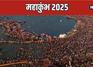 Makar Sankranti 2025: मकर संक्रांति पर आज महाकुंभ में लगाई जा रही दूसरे अमृत स्नान की डुबकी, जानें इस दिन दान का महत्व