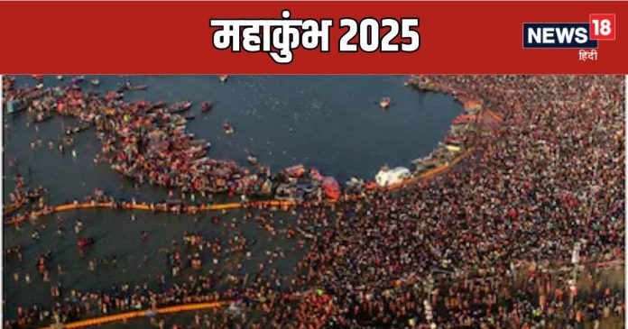 Makar Sankranti 2025: मकर संक्रांति पर आज महाकुंभ में लगाई
