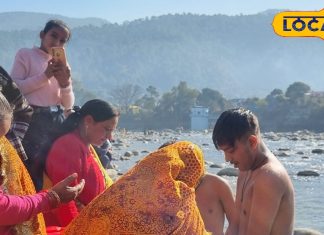 Makar Sankranti 2025: मकर संक्रांति पर जनेऊ संस्कार के लिए उमड़ी भीड़, बागेश्वर के इन तटों का खास महत्व