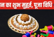 Makar Sankranti 2025: सूर्य का मकर राशि में प्रवेश, जानें मकर संक्रांति की पूजा विधि, स्नान का शुभ मुहूर्त और दान का महत्व