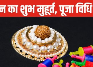 Makar Sankranti 2025: सूर्य का मकर राशि में प्रवेश, जानें मकर संक्रांति की पूजा विधि, स्नान का शुभ मुहूर्त और दान का महत्व