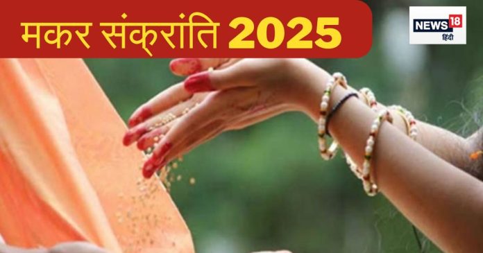 Makar Sankranti Katha: मकर संक्रांति पर पुत्र शनि के घर