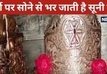 Mata Simsa Mandir: कहां है संतानदात्री का ये अद्भुत मंदिर, यहां फर्श पर सोने से भर जाती है सूनी गोद