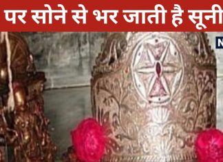 Mata Simsa Mandir: कहां है संतानदात्री का ये अद्भुत मंदिर, यहां फर्श पर सोने से भर जाती है सूनी गोद