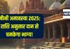 मौनी अमावस्या पर राशि अनुसार करें दान, पितरों का मिलेगा आशीर्वाद, बढ़ेगी धन-संपत्ति! – Bharat.one हिंदी