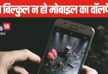 मोबाइल स्क्रीन पर लगा रखा है भगवान या धार्मिक स्थल का वॉलपेपर? न करें यह गलती, एक्सपर्ट से जानें कारण