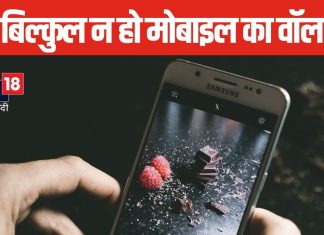 मोबाइल स्क्रीन पर लगा रखा है भगवान या धार्मिक स्थल का वॉलपेपर? न करें यह गलती, एक्सपर्ट से जानें कारण