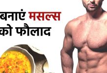 ये 5 चीजें मसल्स में ला देंगी इस्पाती ताकत, अपने आप बनने लगेंगे एब्स, जिम भी जाने की जरूरत नहीं